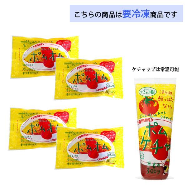 ポムの樹　6点セット 楽天市場】ポムの樹 特製オムライス6袋セット 離島は配送不可