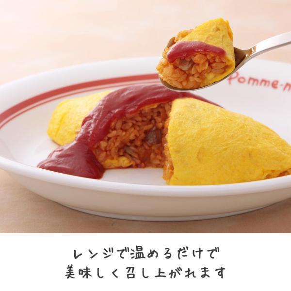 ポムフード ポムの樹のオムライス ポムオム【16袋】+ポムケチャ【1本】送料無料 冷凍 名店 人気 お得セット レンチン 一人暮らし お取り寄せグルメ_2