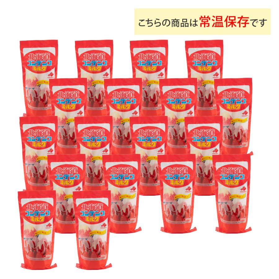 北海道乳業 北海道コンデンスミルク400g×18個 練乳 濃厚ミルク