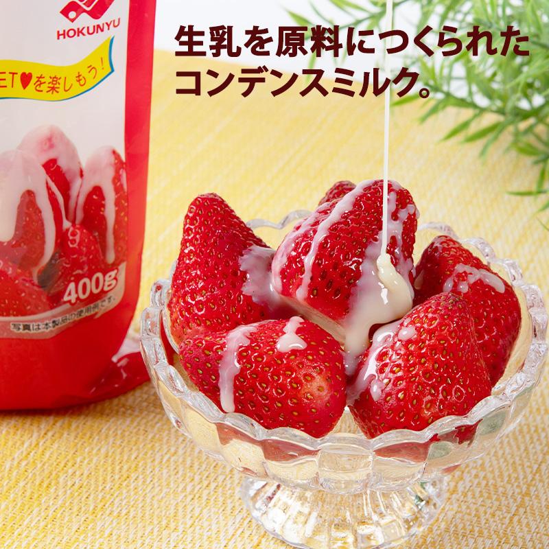 北海道乳業 北海道コンデンスミルク400g×18個 練乳 濃厚ミルク