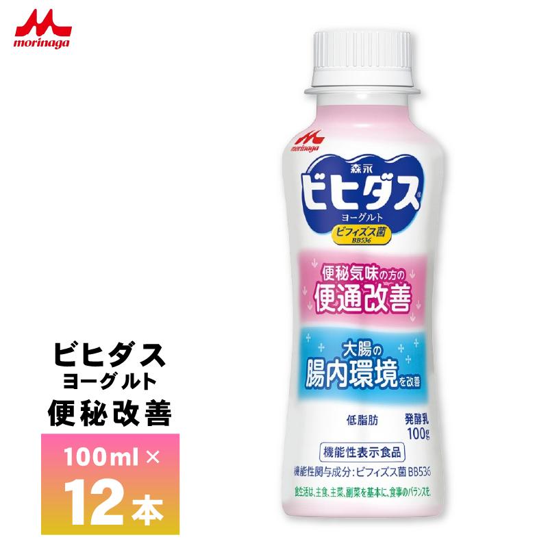 ビヒダス 森永乳業 ビヒダスヨーグルト 便通改善 ドリンクタイプ 100ml