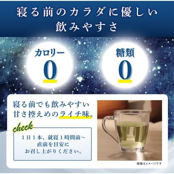 森永乳業 睡眠改善125ml×24個 機能性表示食品 ライチ味 カロリー0