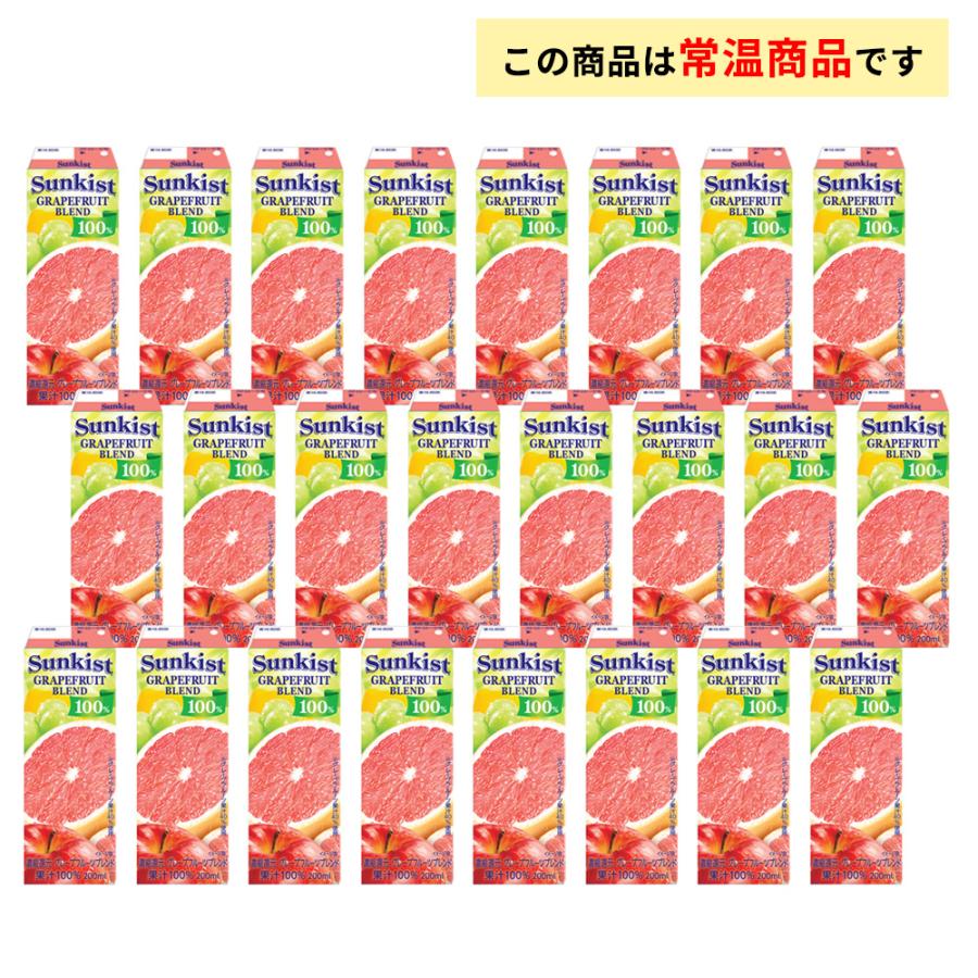 サンキスト 森永乳業 100%グレープフルーツブレンド 200ml×24本 常温