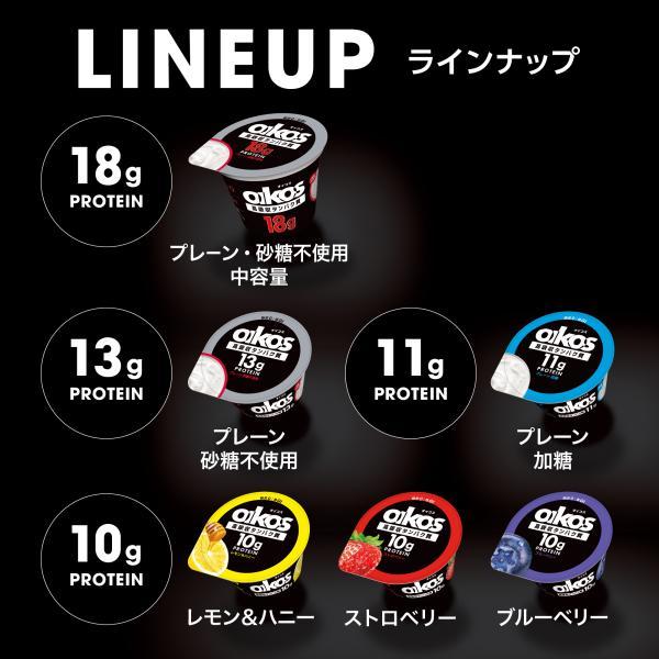 ダノンジャパン オイコスヨーグルト 脂肪0 プレーン砂糖不使用 123g×12個 低GI たんぱく質13g チルド便 要冷蔵品 oikos 運動 ダイエット | DANONE | 02