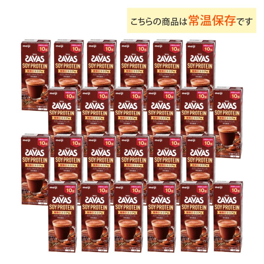 ザバス 明治 SOY PROTEIN 糖質0 ココア風味 200ml×24本 送料無料 ZAVAS