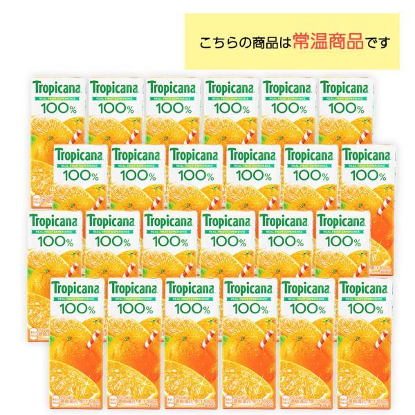 トロピカーナ キリンビバレッジ 100% オレンジ 250ml×24本 果汁100