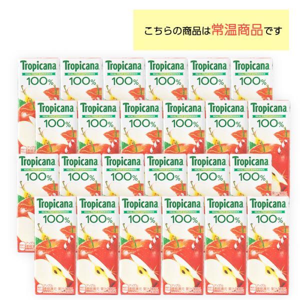 トロピカーナ キリンビバレッジ 100% アップル 250ml×24本 果汁100