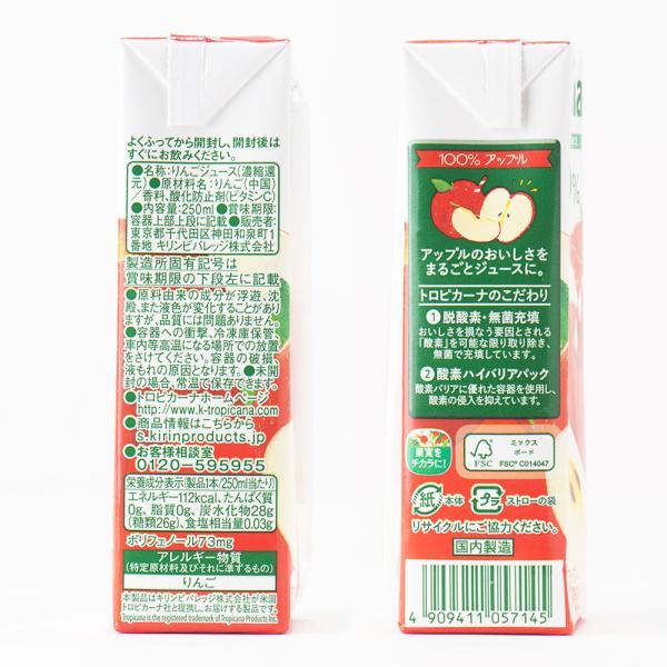 トロピカーナ キリンビバレッジ 100% アップル 250ml×24本 果汁100