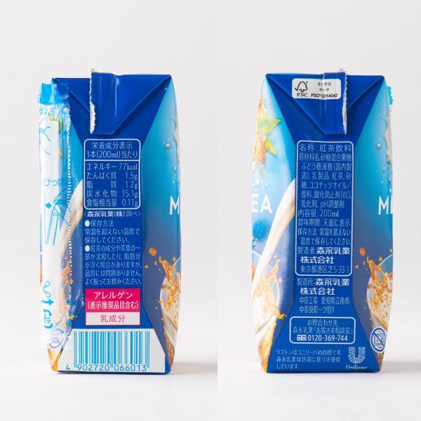 Lipton（リプトン） 森永乳業 リプトンミルクティー200ml×24個 常温
