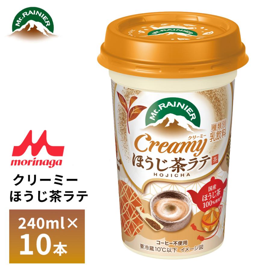 マウントレーニア 森永 クリーミーほうじ茶ラテ 240ml×10本 国産