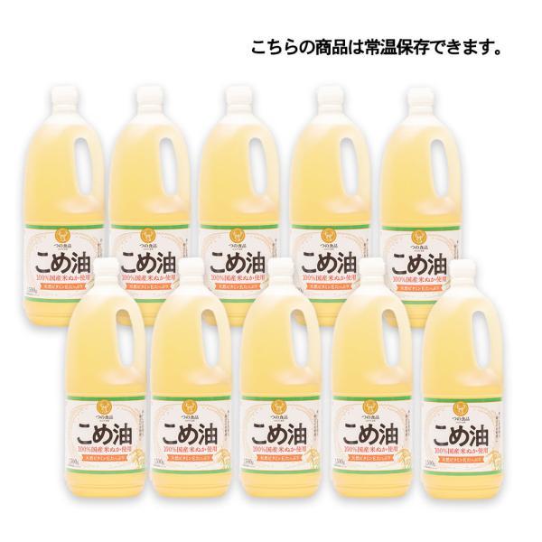 築野食品工業（つのしょくひんこうぎょう） 築野食品 国産こめ油 1箱