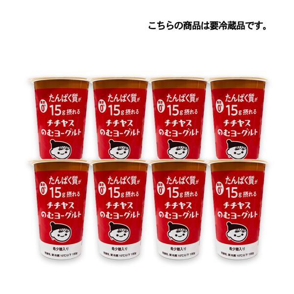 チチヤス たんぱく質が15g摂れるチチヤスのむヨーグルト 190g×8本