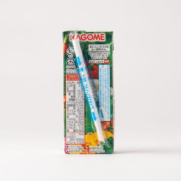 野菜一日これ一本 カゴメ 200ml 紙パック 24本入 野菜ジュース 砂糖