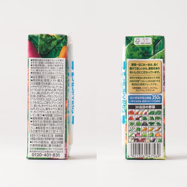 野菜一日これ一本 カゴメ 200ml 紙パック 24本入 野菜ジュース 砂糖