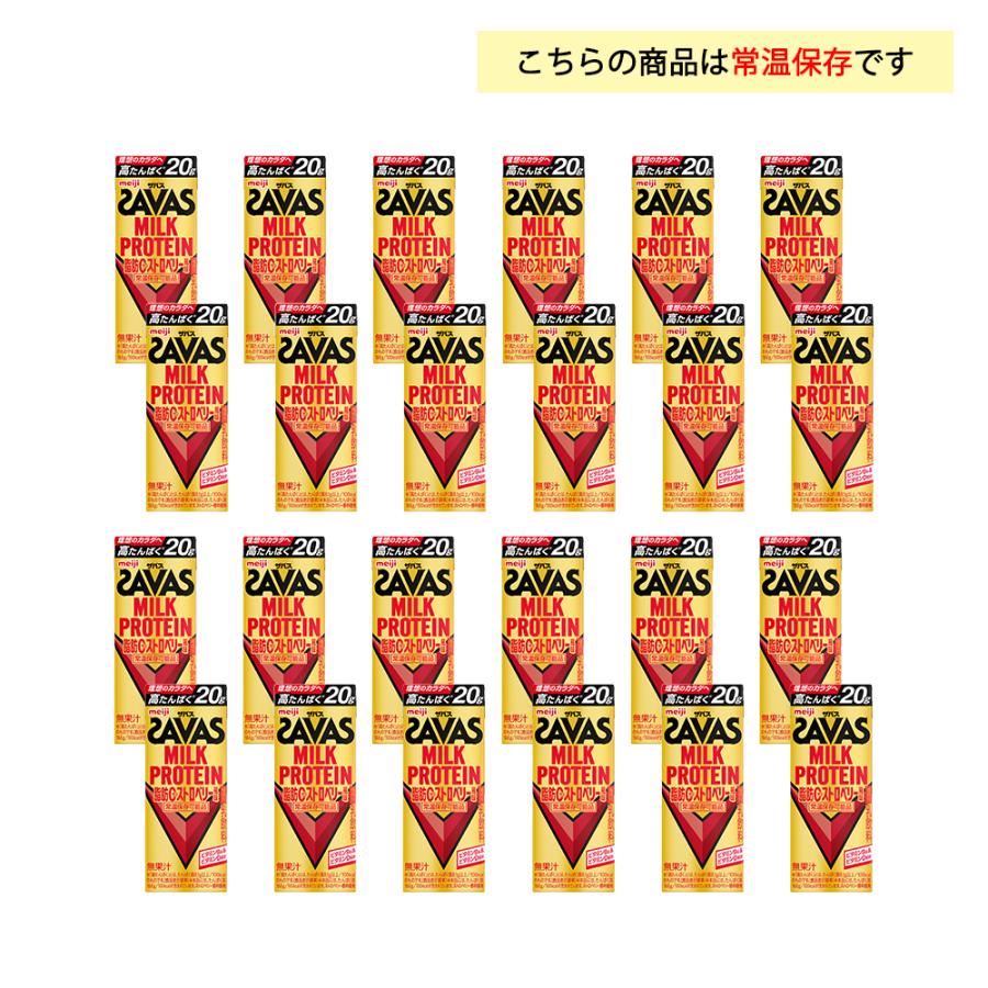 ザバス 明治 ストロベリー風味 200ml×24本 ZAVAS 紙パック