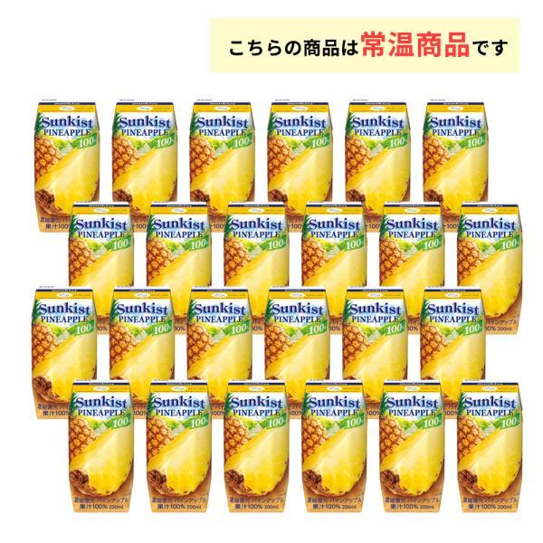 サンキスト 森永乳業 100% パインアップル 200ml×24個 常温保存 紙