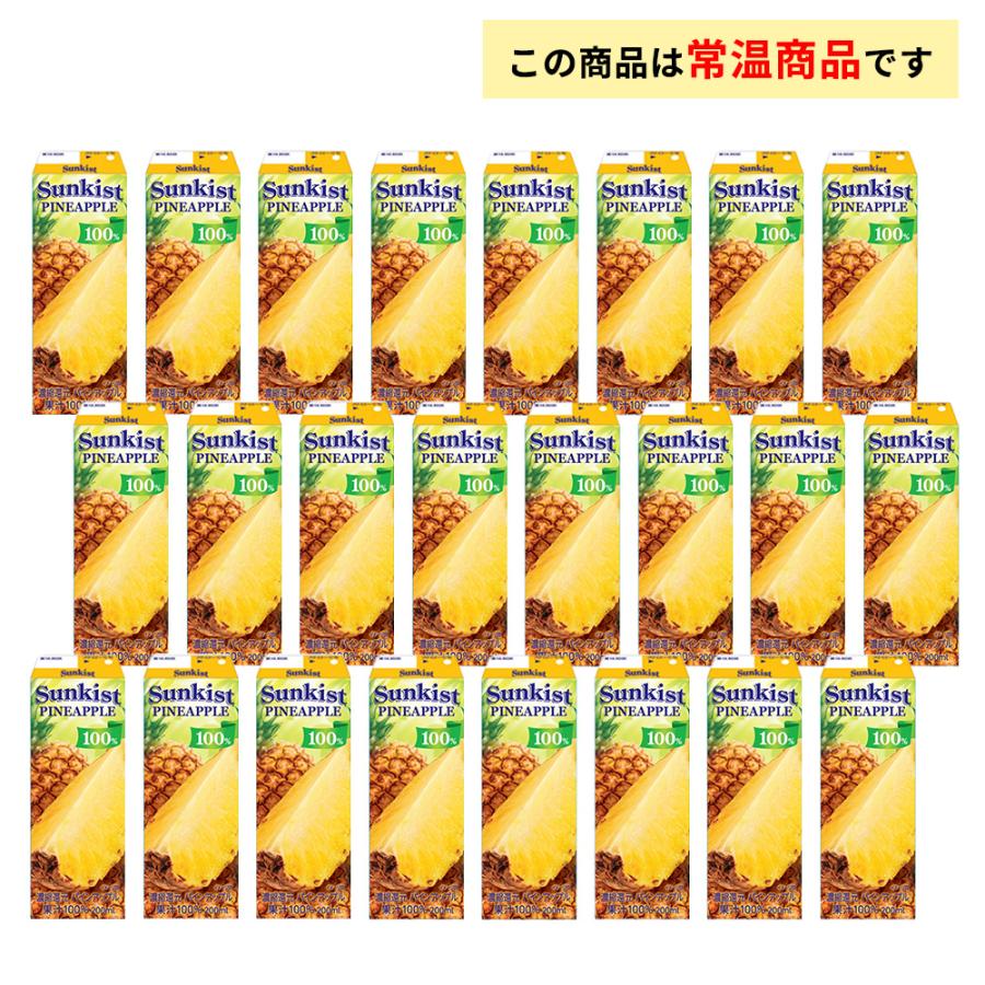 サンキスト 森永乳業 100% パインアップル 200ml×24個 常温保存 紙