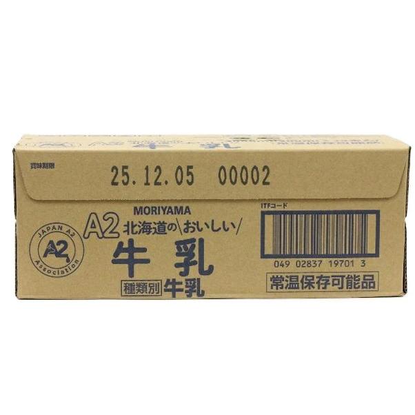 守山　24袋 守山乳業（MORIYAMA） A2北海道のおいしい牛乳 200ml×24本 常温保存