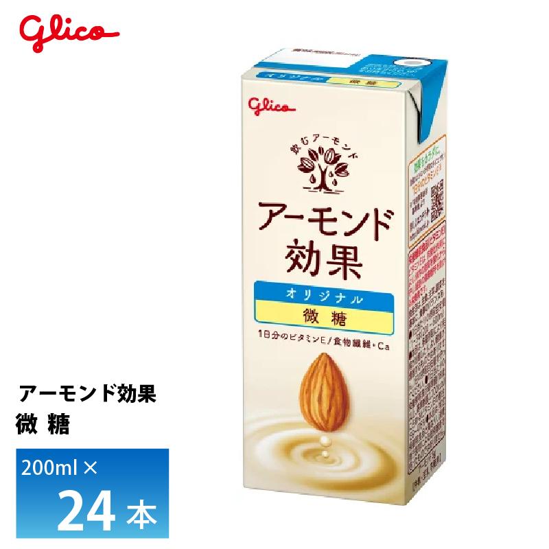 アーモンド効果 江崎グリコ オリジナル 微糖 200ml ×24本 アーモンド