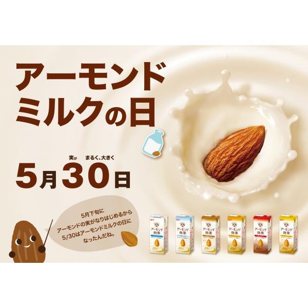 アーモンド効果 江崎グリコ オリジナル 微糖 200ml ×24本 アーモンド