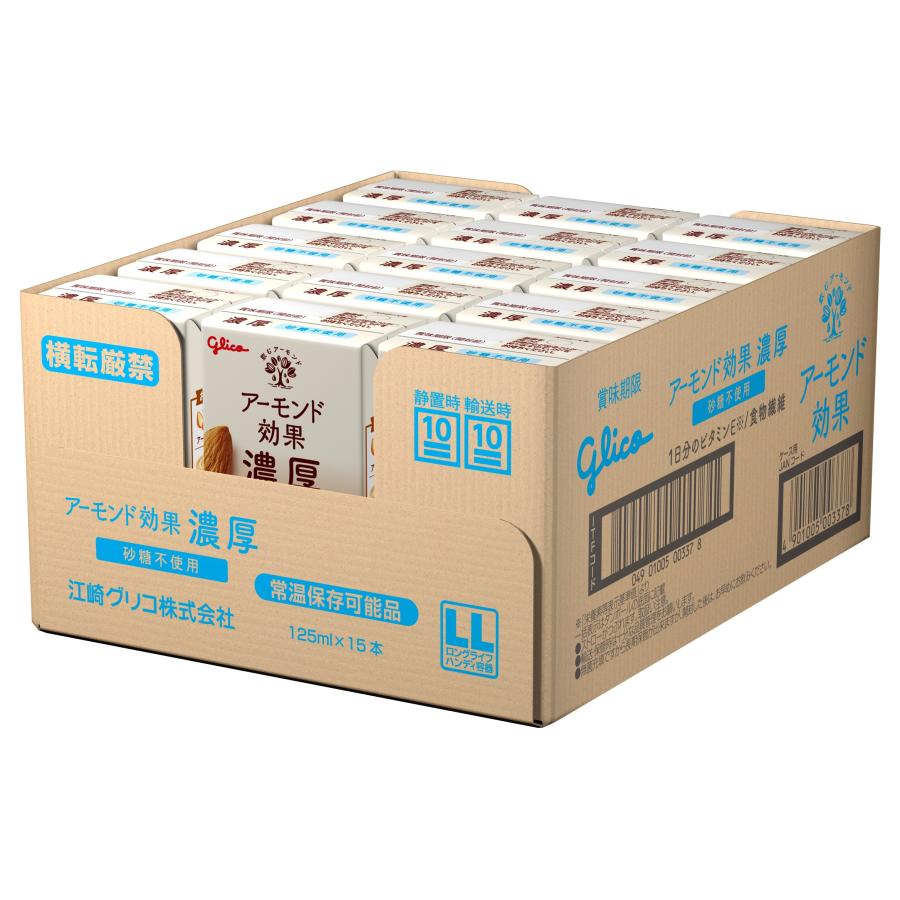 アーモンド効果 江崎グリコ 濃厚 砂糖不使用 125ml ×15本 アーモンド
