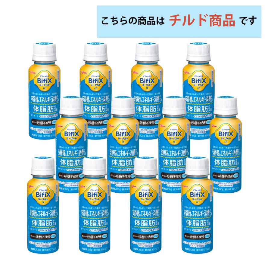 グリコ（glico） 江崎グリコ BifiX ヨーグルト ドリンクタイプ 甘く