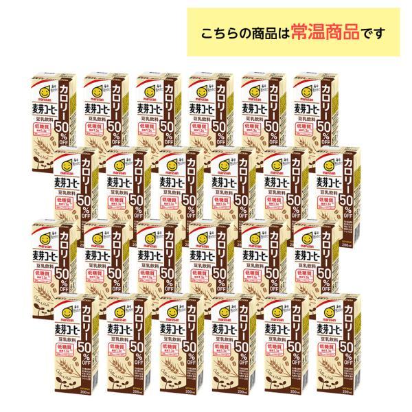 マルサンアイ 1ケース選べる マルサン 豆乳 200ml×24本 送料無料 常温