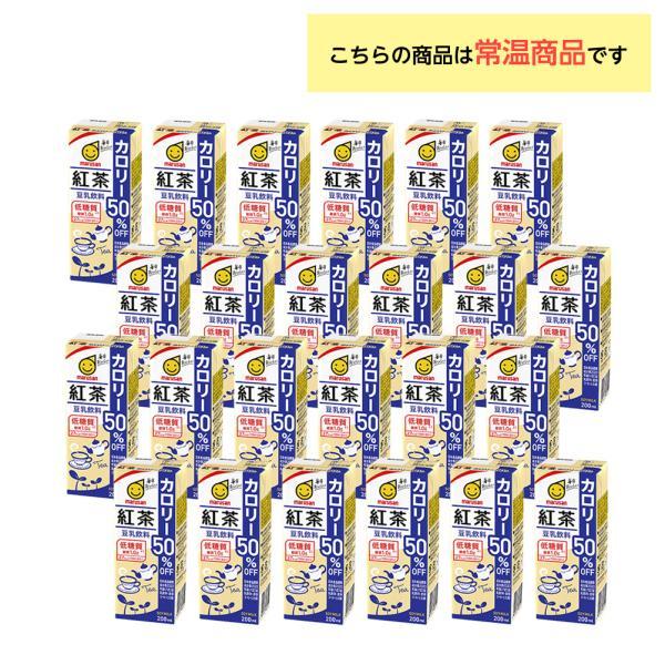 マルサンアイ 1ケース選べる マルサン 豆乳 200ml×24本 送料無料 常温
