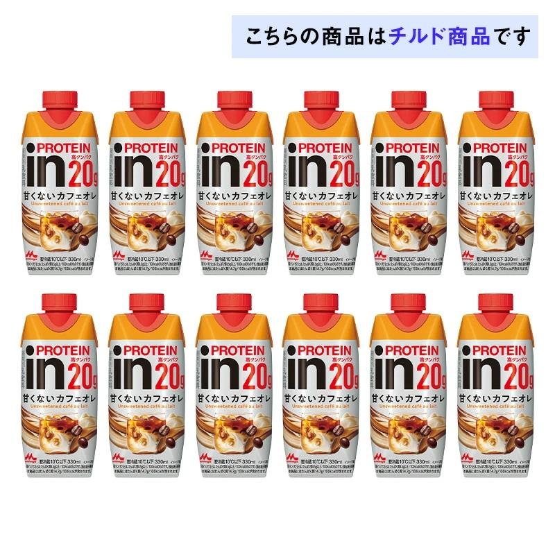 森永乳業 1ケースえらべる inPROTEIN インプロテインシリーズ 甘くない