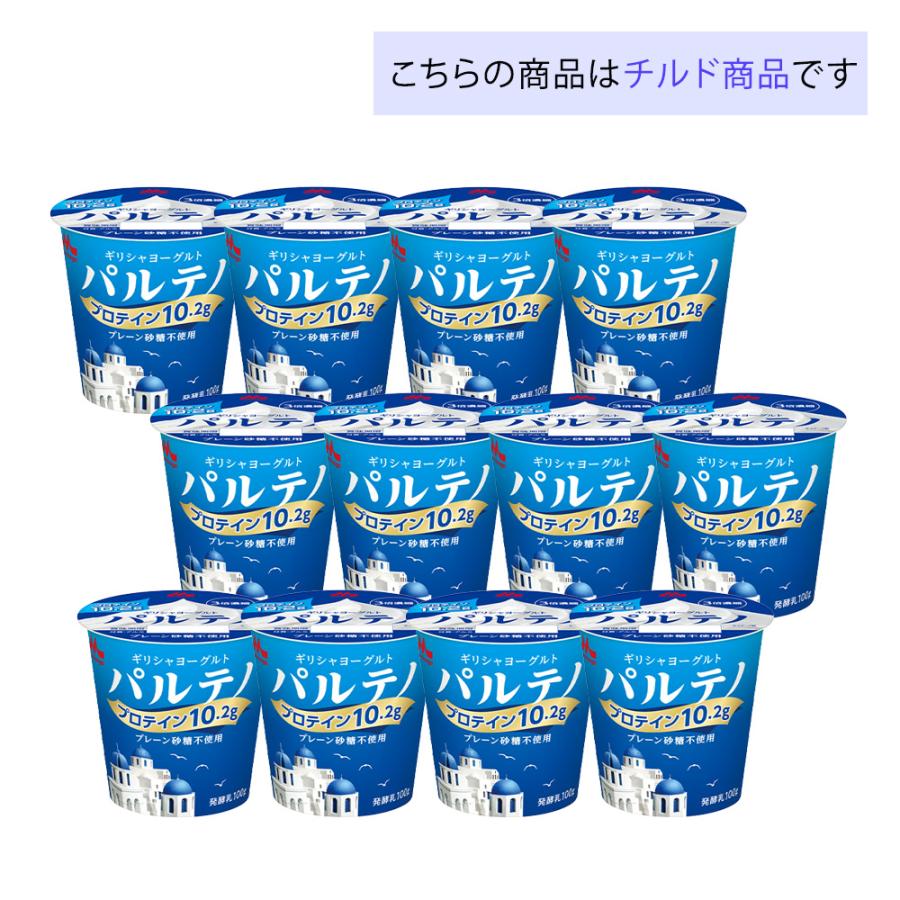 森永乳業 1ケース選べる ギリシャヨーグルト パルテノ 脂肪0 プレーン砂糖不使用ヨーグルト 100g×12個 送料無料 要冷蔵 チルド便 ...