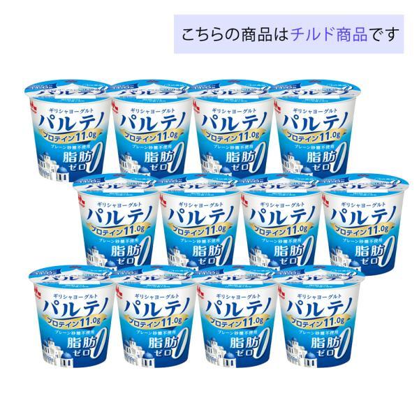 パルテノ 1ケースえらべる 森永乳業 ギリシャヨーグルト パルテノプレーン砂糖不使用ヨーグルトシリーズ 100g×12個 送料無料 要冷蔵 ...