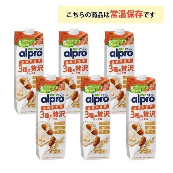 DANONE 1ケース選べる ダノンジャパン アルプロ オーツミルク 3種の