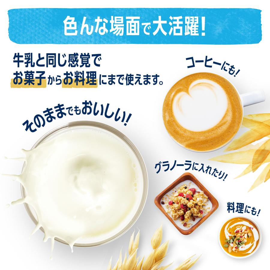 DANONE 1ケース選べる ダノンジャパン アルプロ オーツミルク 3種の