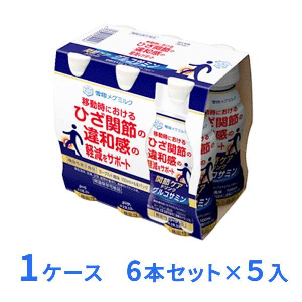 雪印メグミルク牛乳 1ケース選べる 雪印メグミルク 関節ケアドリンク
