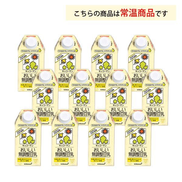 キッコーマン豆乳 ポイント3倍還元 1ケース選べる キッコーマン調製