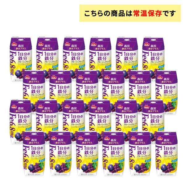 TBCドリンク 1ケース選べる 森永乳業 1日分の鉄分 うるおい