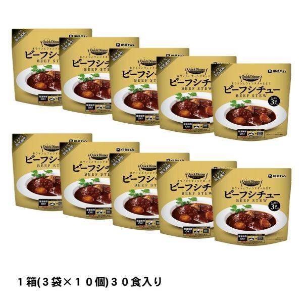 伊藤ハム　クイックディナー　牛タンシチュー　ビーフシチュー　角煮　どん兵衛　特盛 伊藤ハム 1ケース選べる 伊藤ハムクイックディナーシリーズ 30食（3食