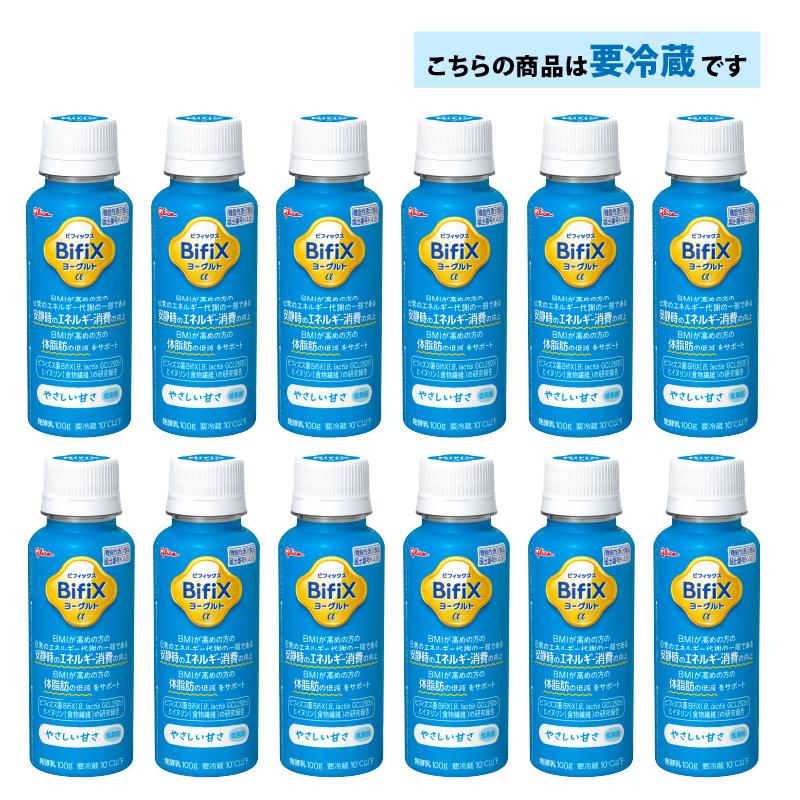 森永乳業 1ケースえらべる 飲むヨーグルト グリコBifix 森永 認知機能