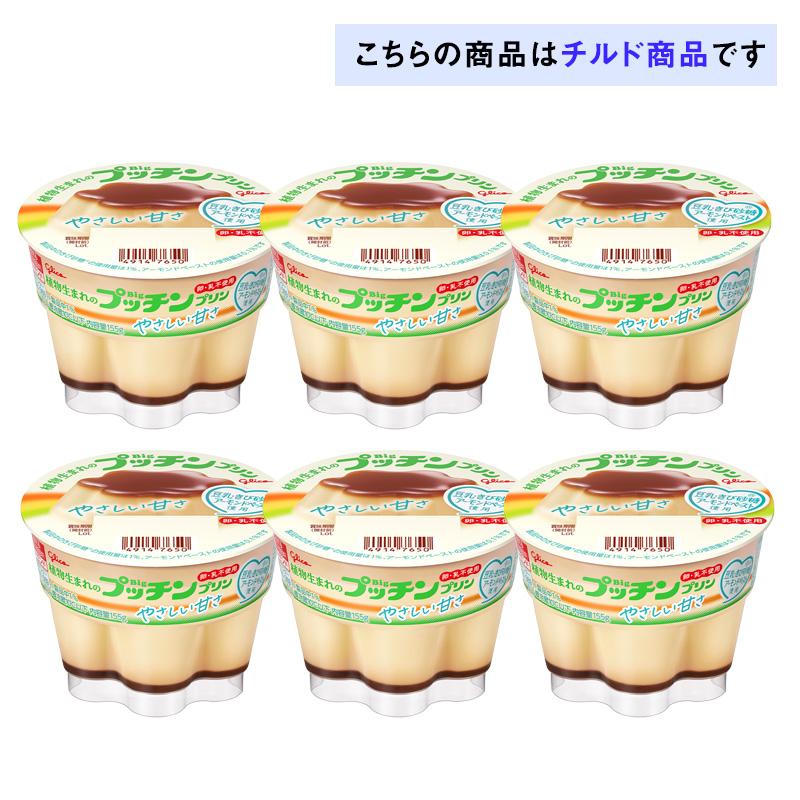 プッチンプリン 6個入り 江崎グリコ Bigプッチンプリンシリーズ 植物