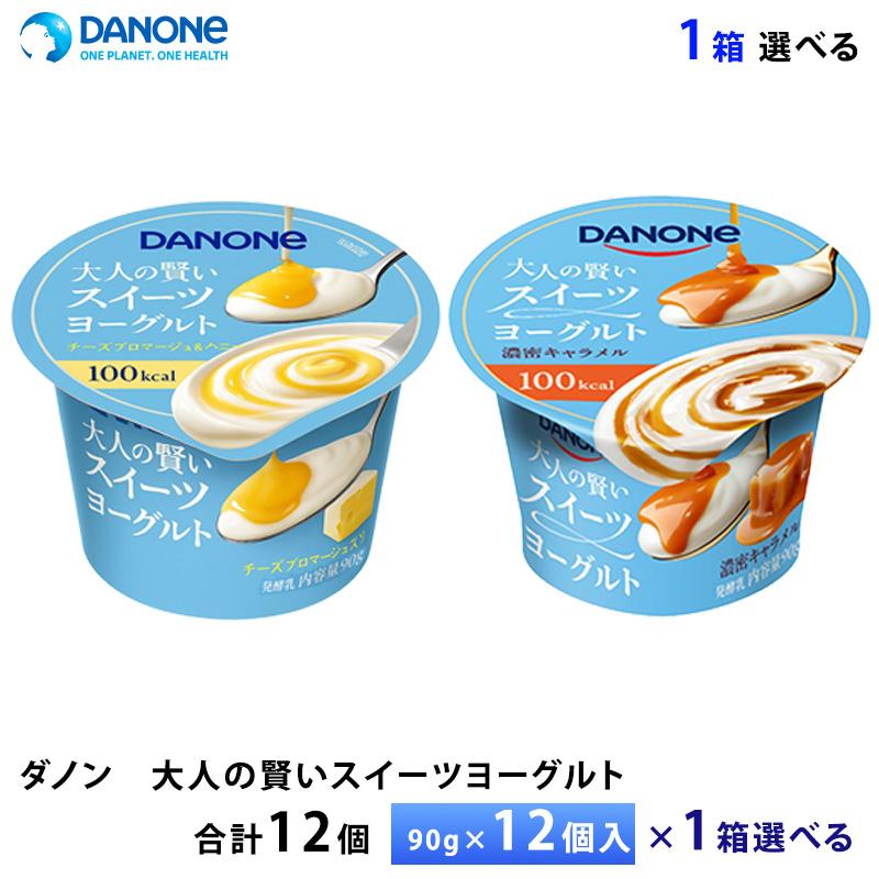 DANONE 1ケースえらべる ダノンジャパン 大人の賢いスイーツヨーグルト
