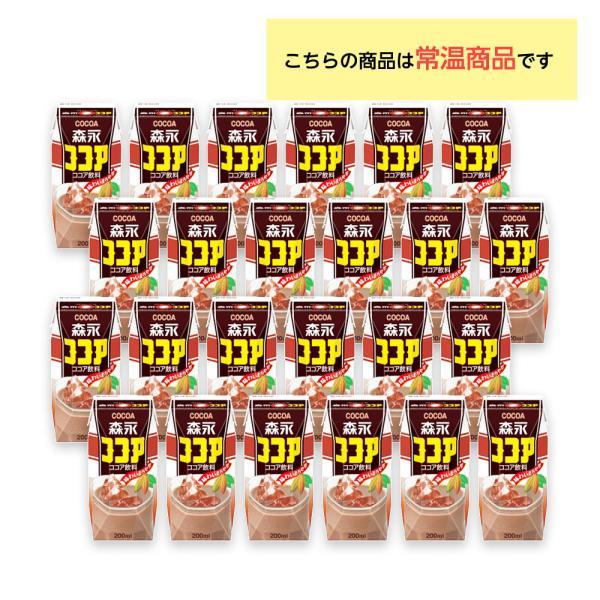 Piknik 2ケース選べる 森永乳業 ピクニック 森永マミー 森永ココア