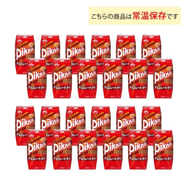 Piknik 2ケース選べる 森永乳業 ピクニック 森永マミー 森永ココア