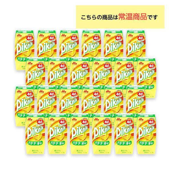 Piknik 2ケース選べる 森永乳業 ピクニック 森永マミー 森永ココア
