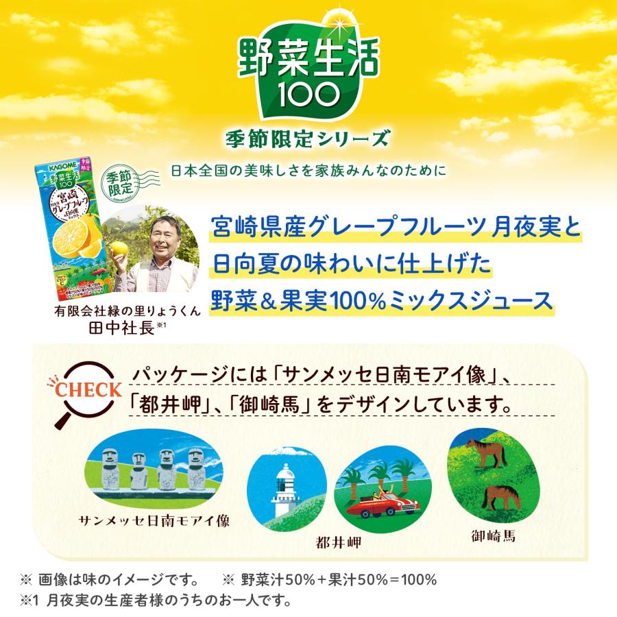 野菜生活100 2ケース選べる カゴメ 野菜ジュース 200ml×48本 送料無料