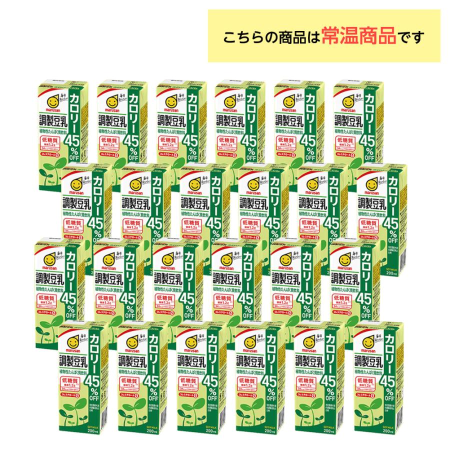 マルサンアイ 2ケース選べる マルサン 豆乳 200ml×48本 送料無料 常温