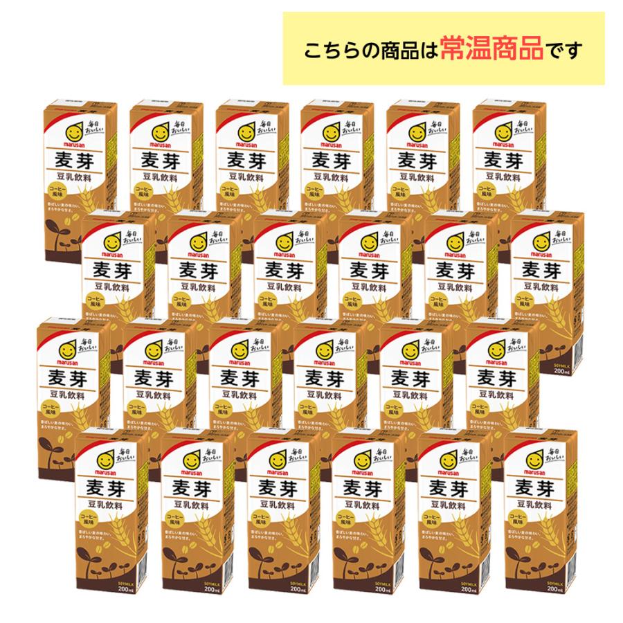 マルサンアイ 2ケース選べる マルサン 豆乳 200ml×48本 送料無料 常温
