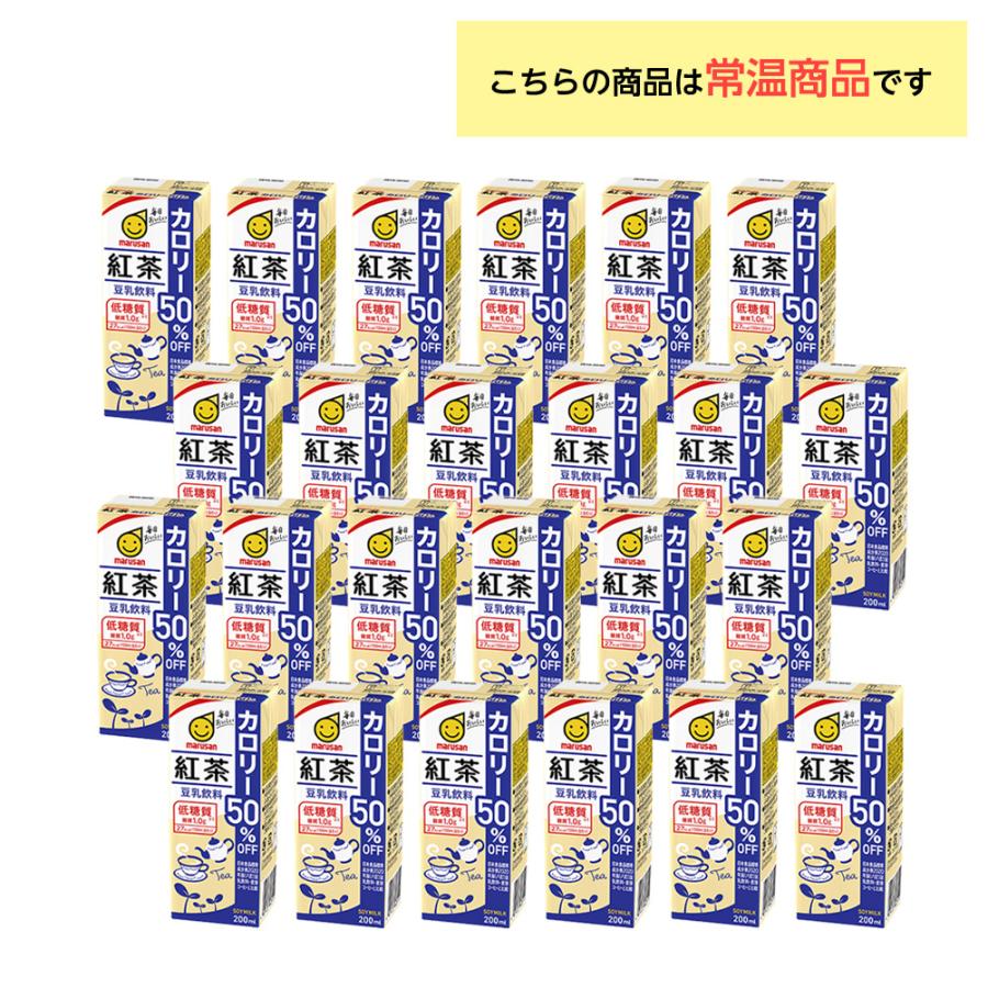 マルサンアイ 2ケース選べる マルサン 豆乳 200ml×48本 送料無料 常温