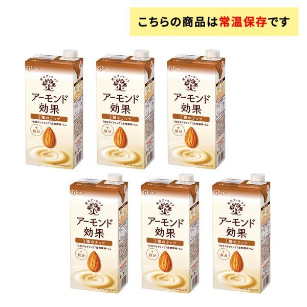 アーモンド効果 2ケース選べる 江崎グリコ 1000ml×12本 送料無料
