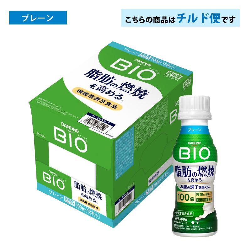 専用商品 健康飲料 BIO CONC 健康飲料 100ml