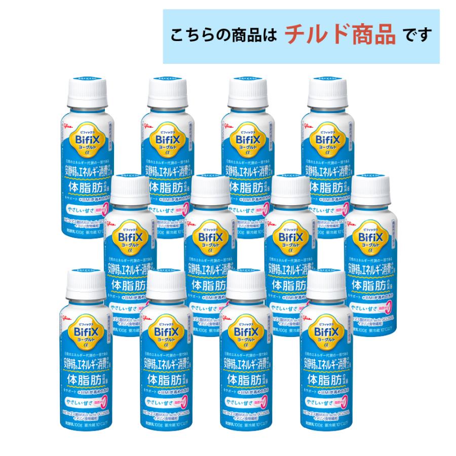 グリコ（glico） 2ケースえらべる 江崎グリコ BifiX ヨーグルト
